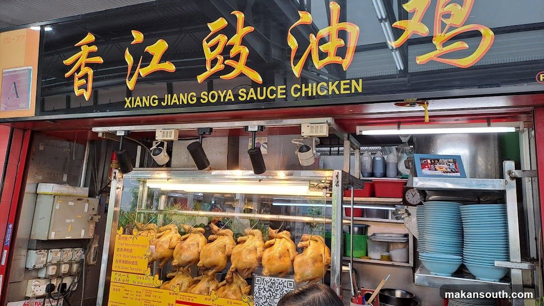 Xiang Jiang Soya Sauce Chicken