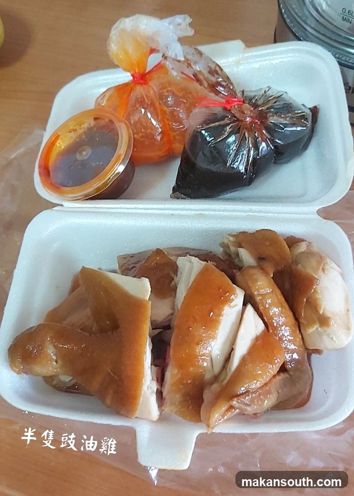 Half Roast Chicken with Sauces