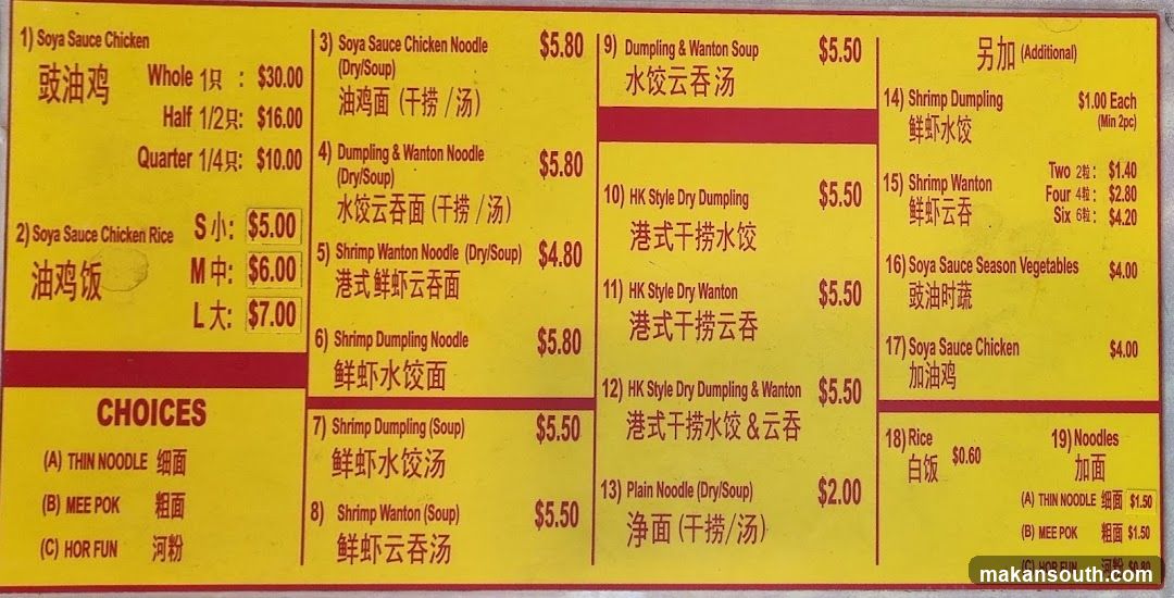 Soya Sauce Chicken & Dumplings Menu