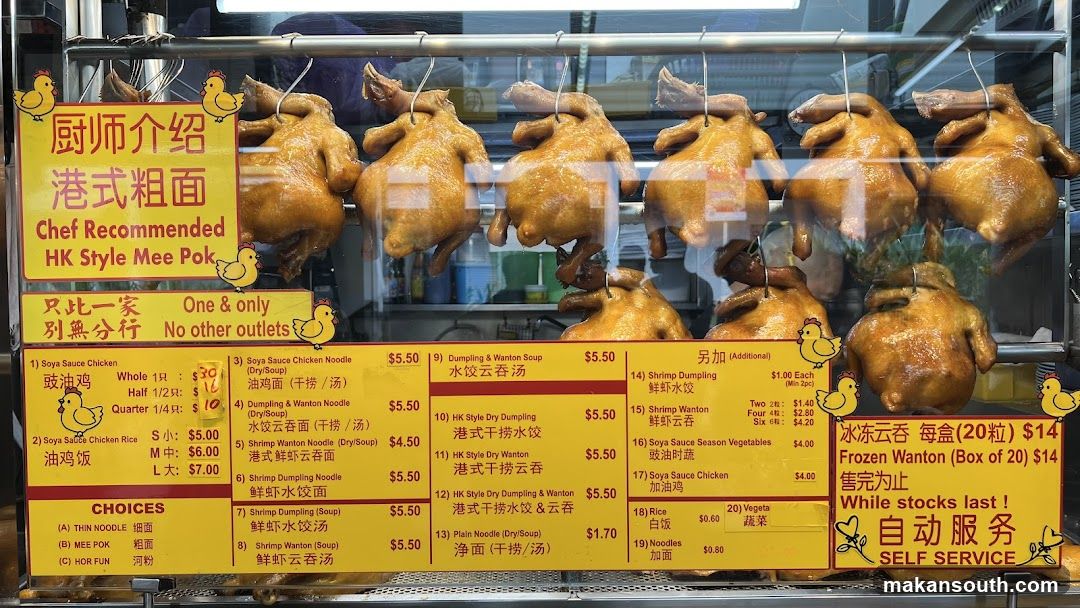 HK Style Mee Pok Display