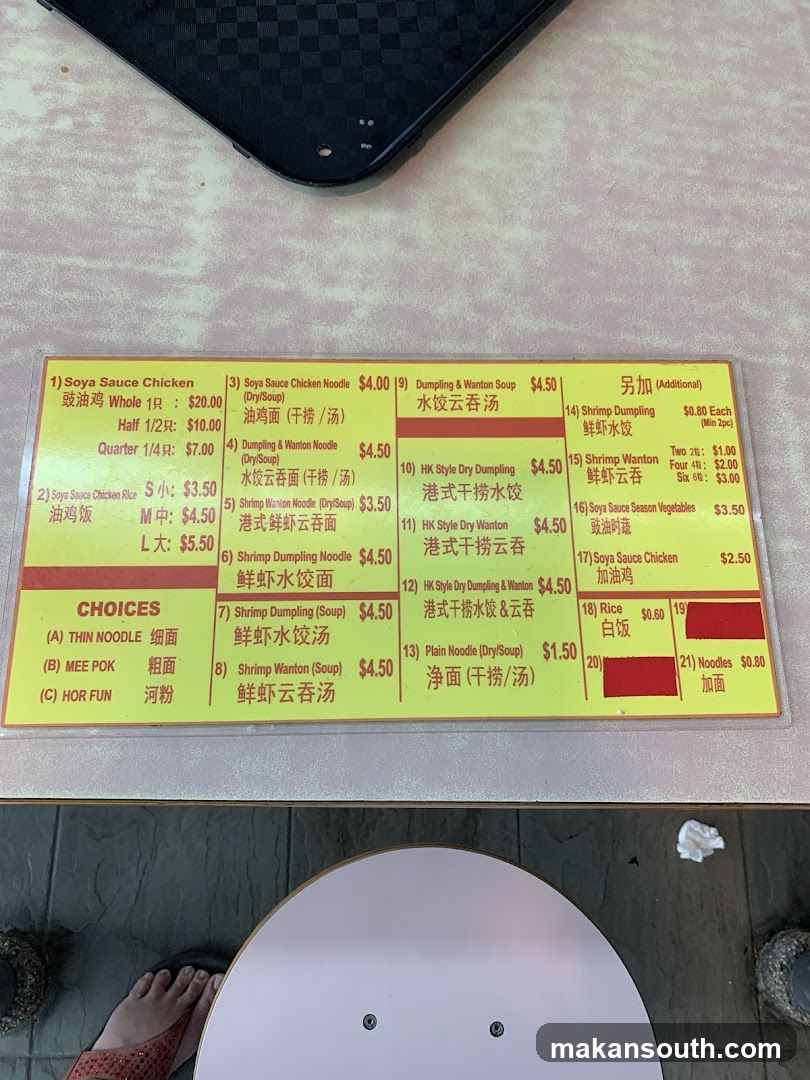 Dumpling & Wonton Soup Menu