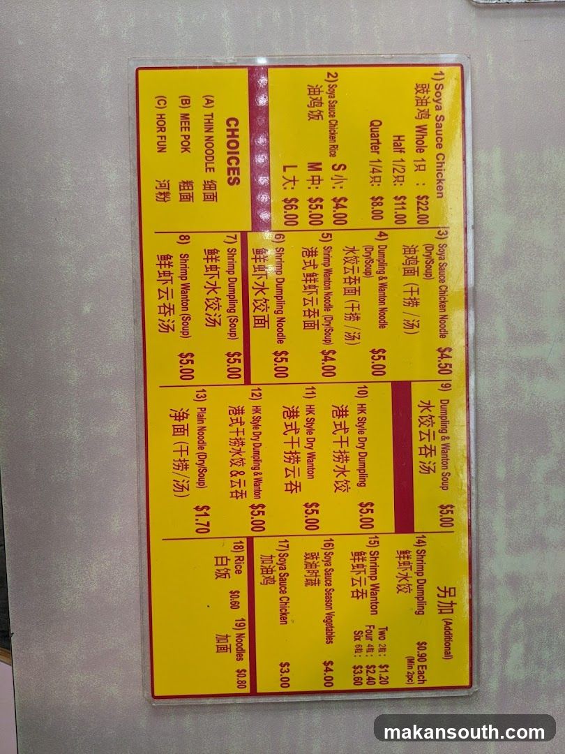 Chinese Restaurant Menu