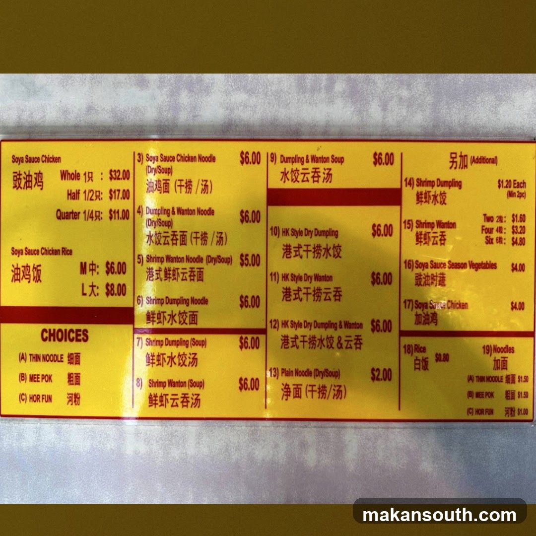 Soya Sauce Chicken Rice Menu