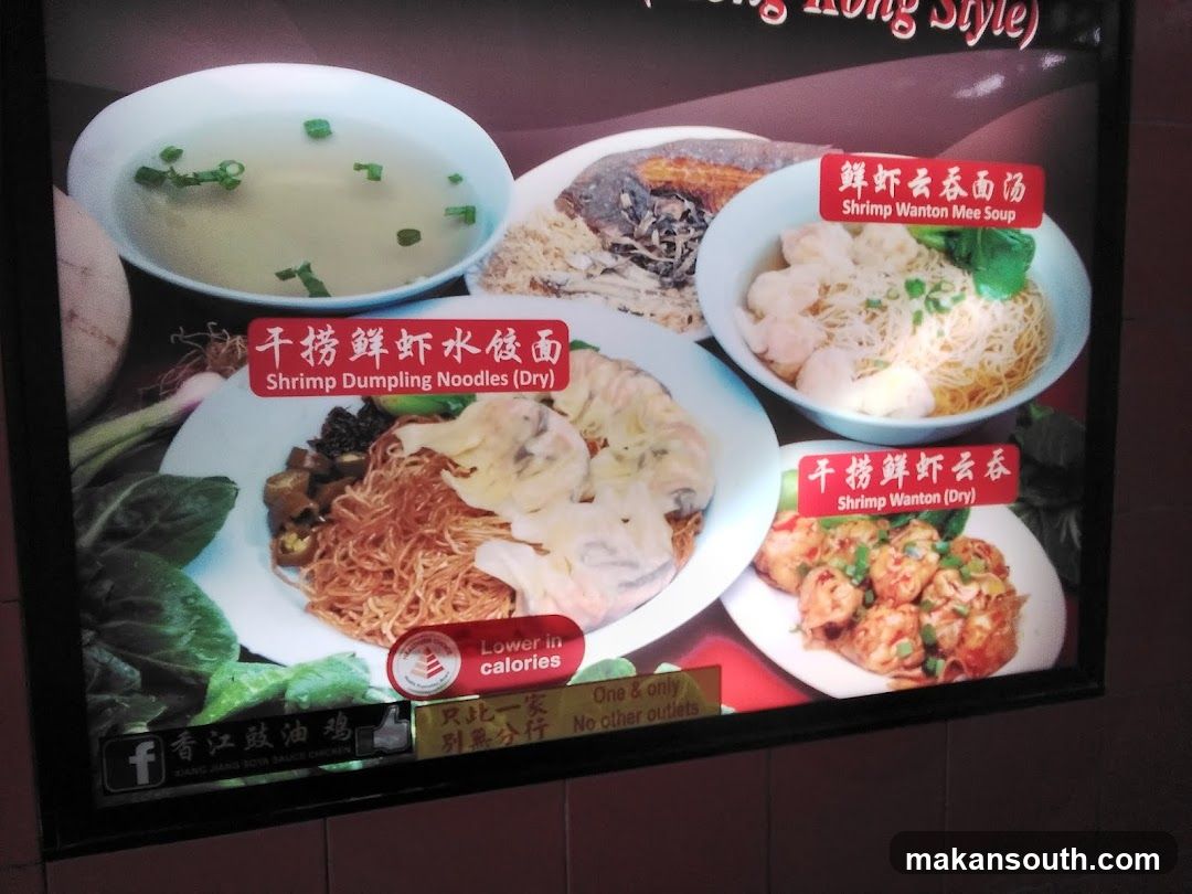 Xiang Ji You Jie Menu Display