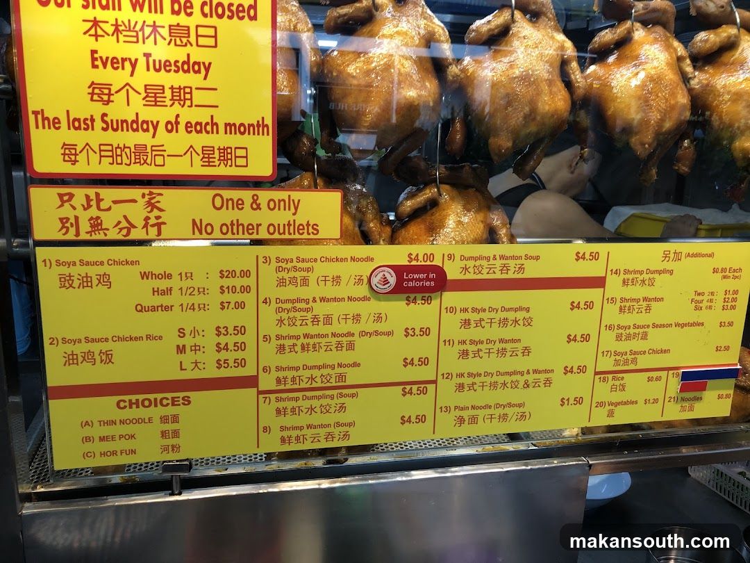 Soya Sauce Chicken & Wonton Soup Menu