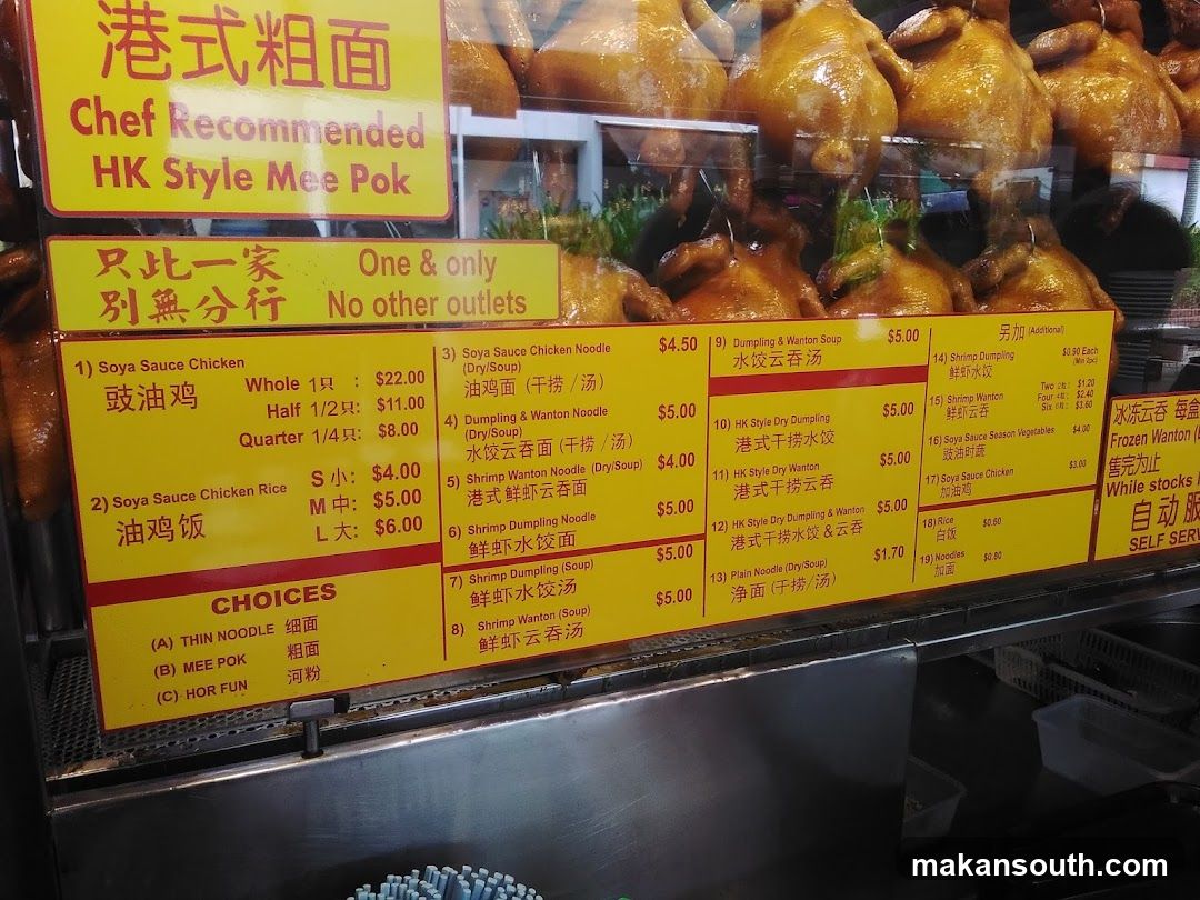 HK Style Mee Pok Menu Board