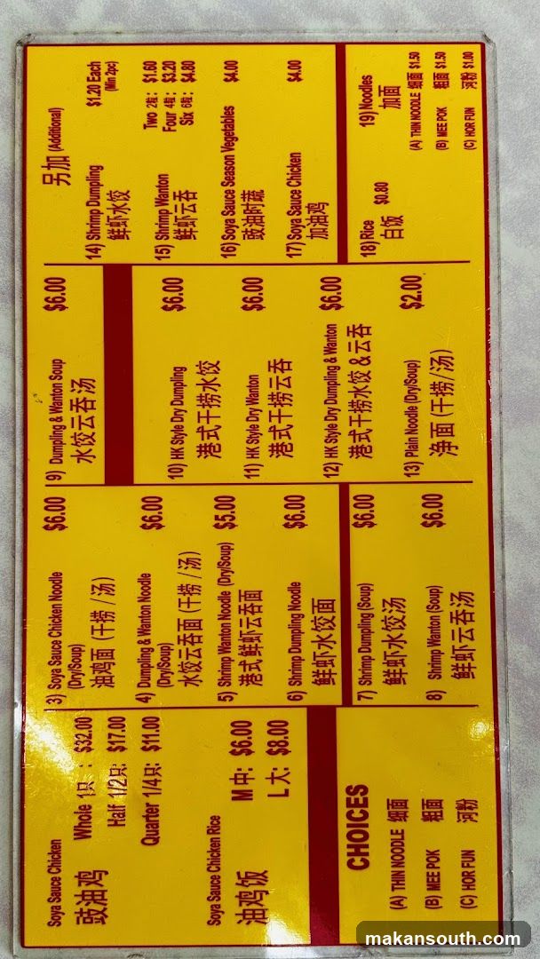 Soya Sauce Chicken Rice Menu