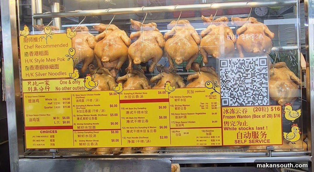 H/K Style Mee Pok & H/K Silver Noodles Menu Board