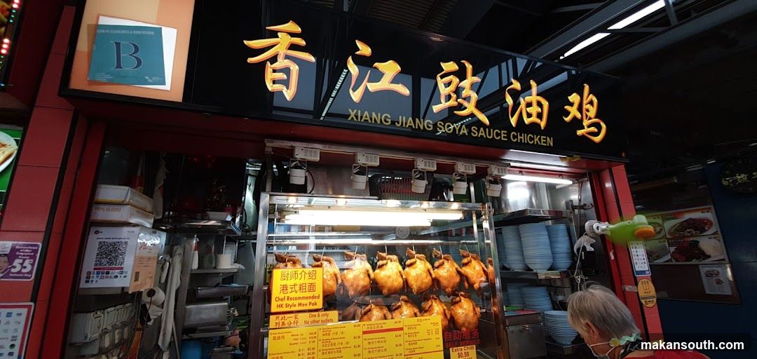 Xiang Jiang Soya Sauce Chicken