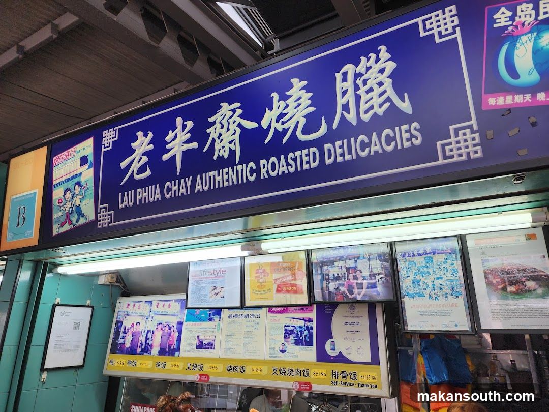Lau Phua Chay Authentic Roasted Delicacies