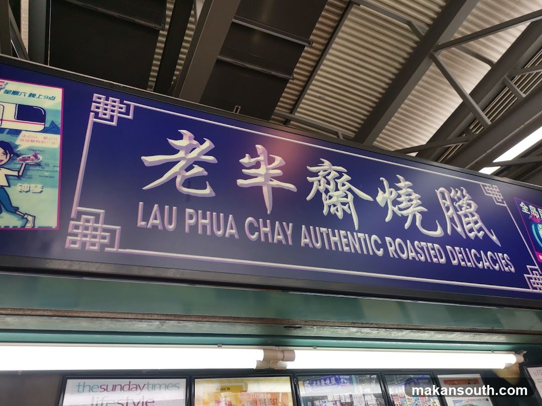 Lau Phua Chay Authentic Roasted Delicacies