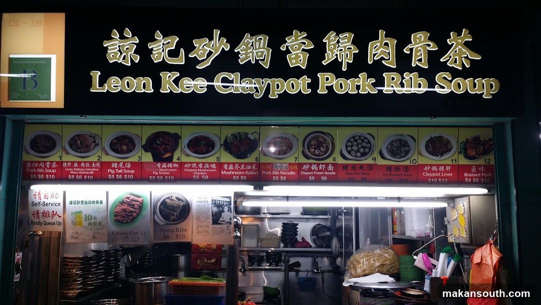 Leon Kee Claypot Pork Rib Soup
