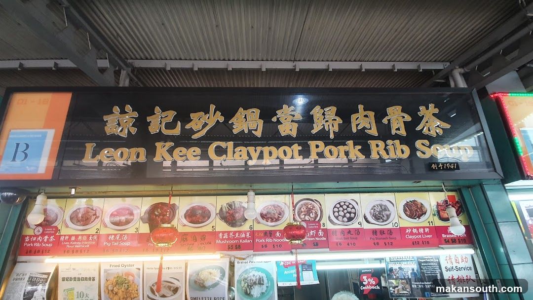 Leon Kee Claypot Pork Rib Soup