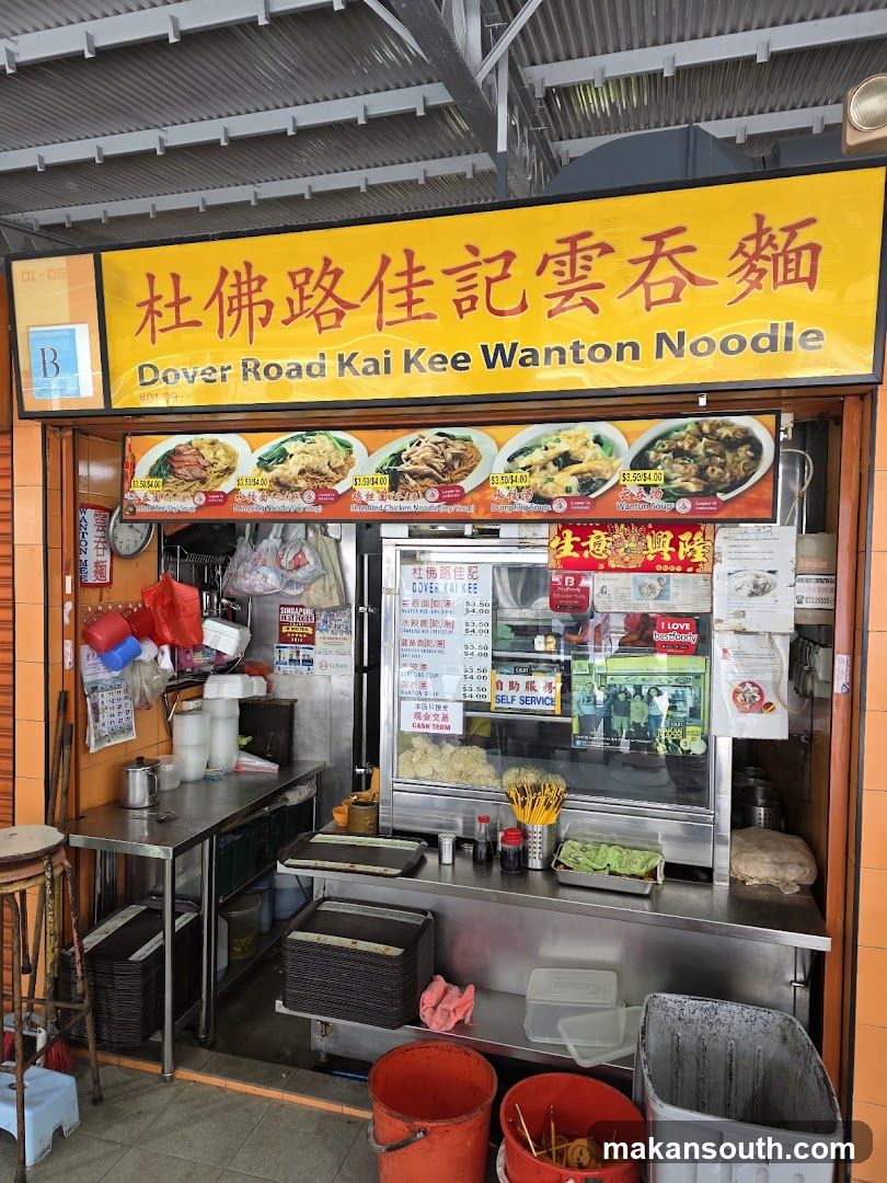 杜佛路佳纪云吞面 Dover Road Kai Kee Wanton Noodles
