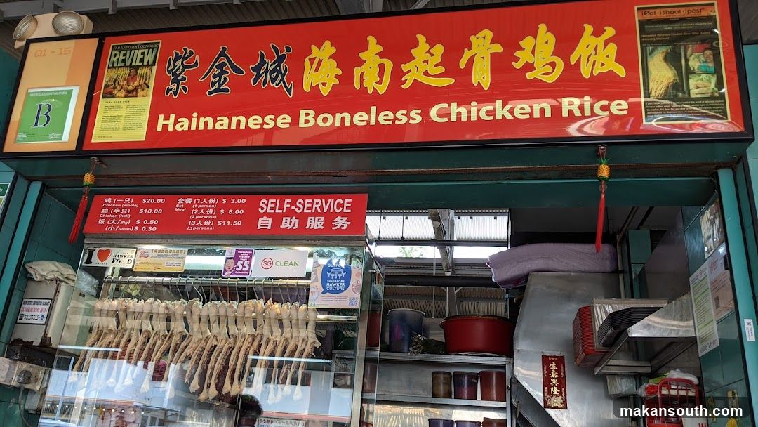 Hainanese Boneless Chicken Rice Shop Front