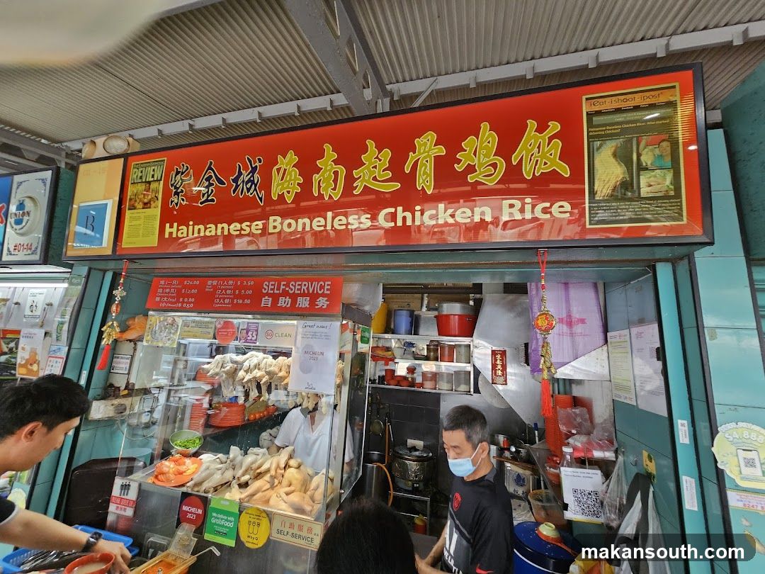 Hainanese Boneless Chicken Rice Stall