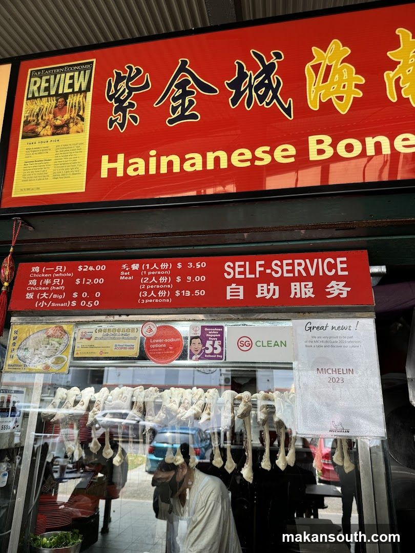 Hainanese Bone Soup Shop Front