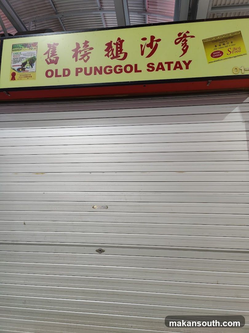 舊榜鹅 Old Punggol Satay