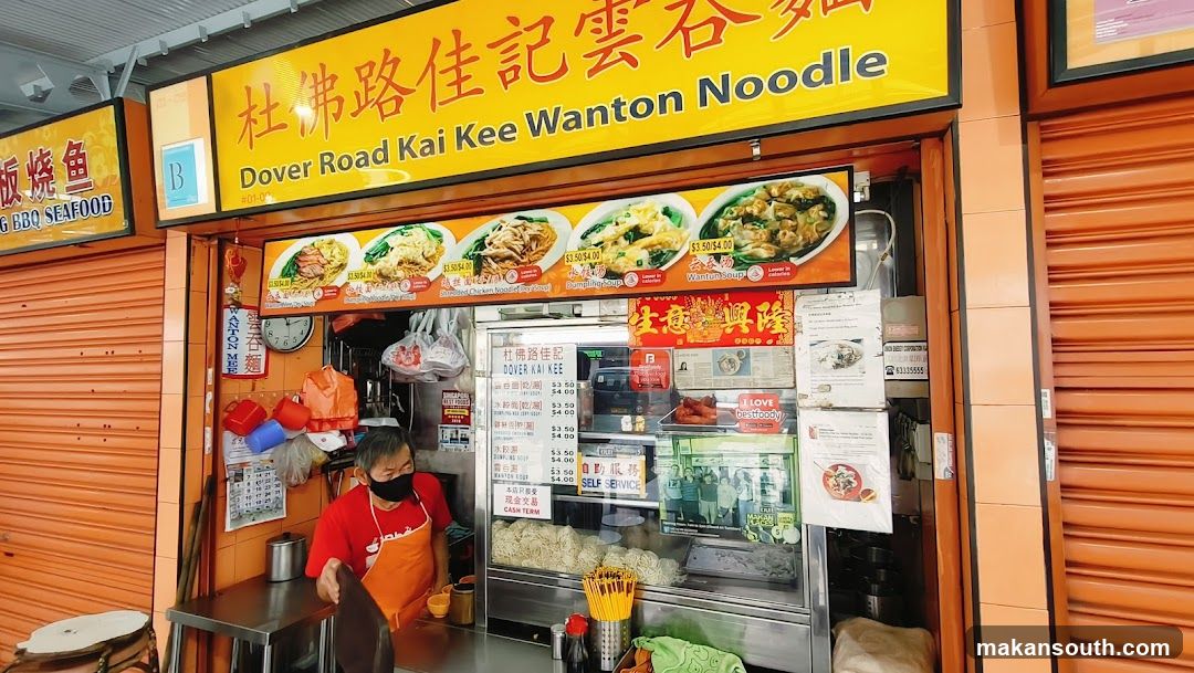 杜佛路佳纪云吞面 Dover Road Kai Kee Wanton Noodles