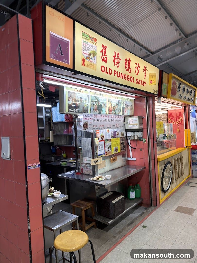 舊榜鹅 Old Punggol Satay