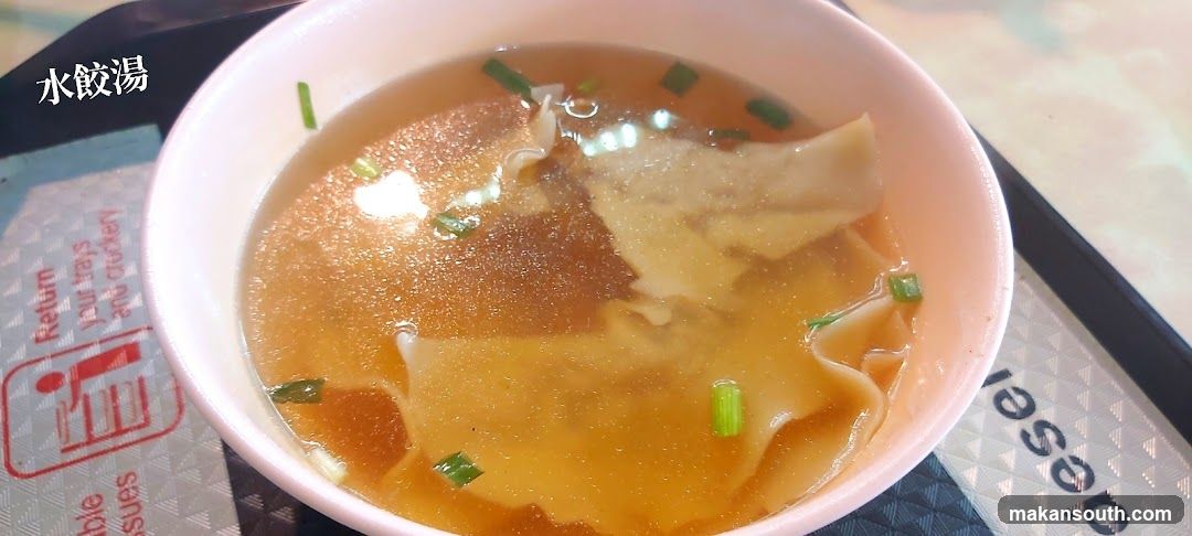 水餃湯 (Wonton Soup)