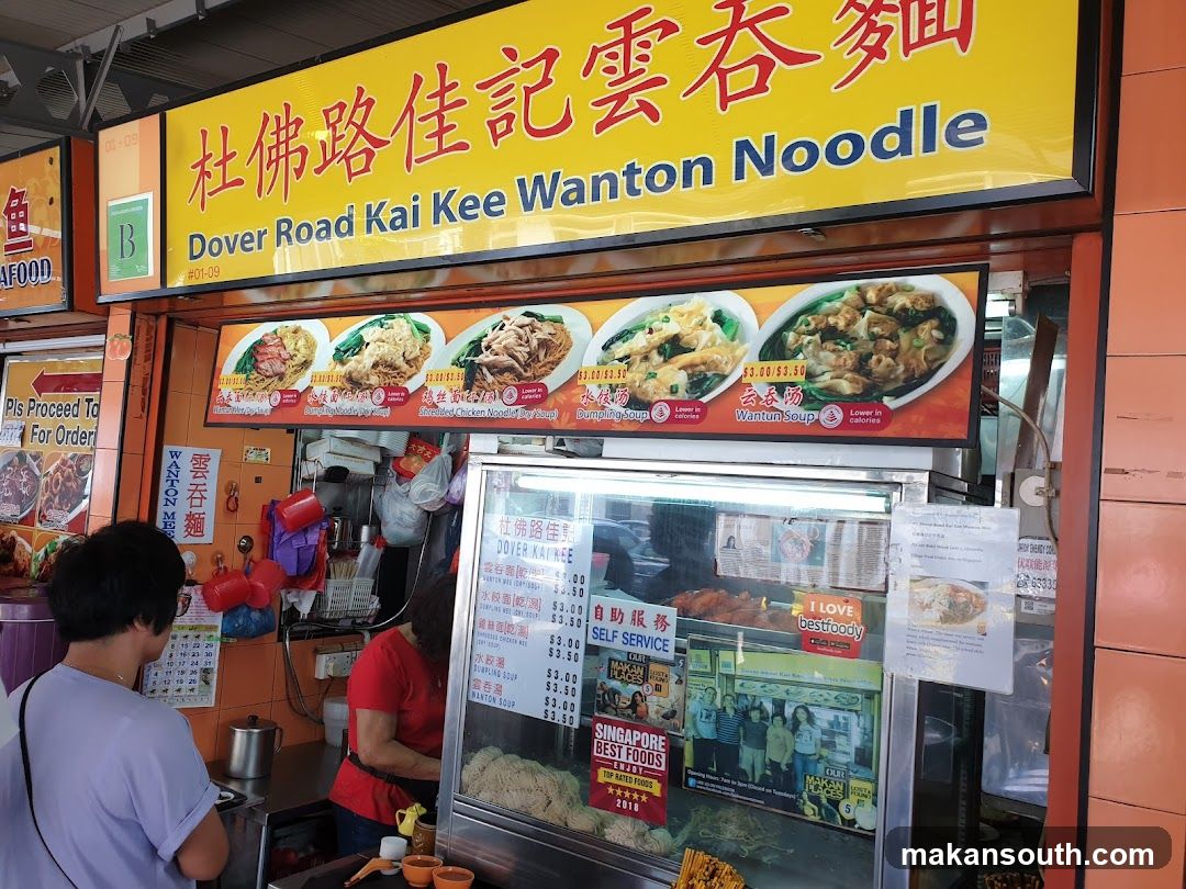 杜佛路佳纪云吞面 Dover Road Kai Kee Wanton Noodles