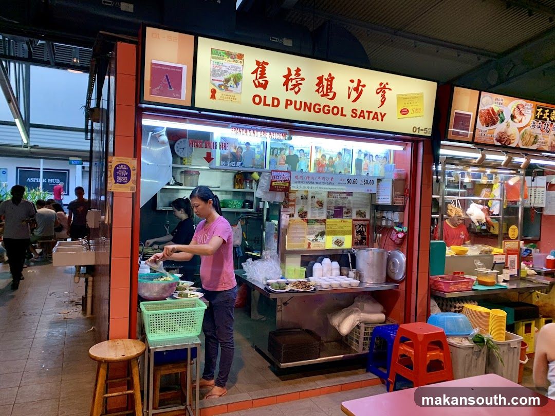 舊榜鹅 Old Punggol Satay