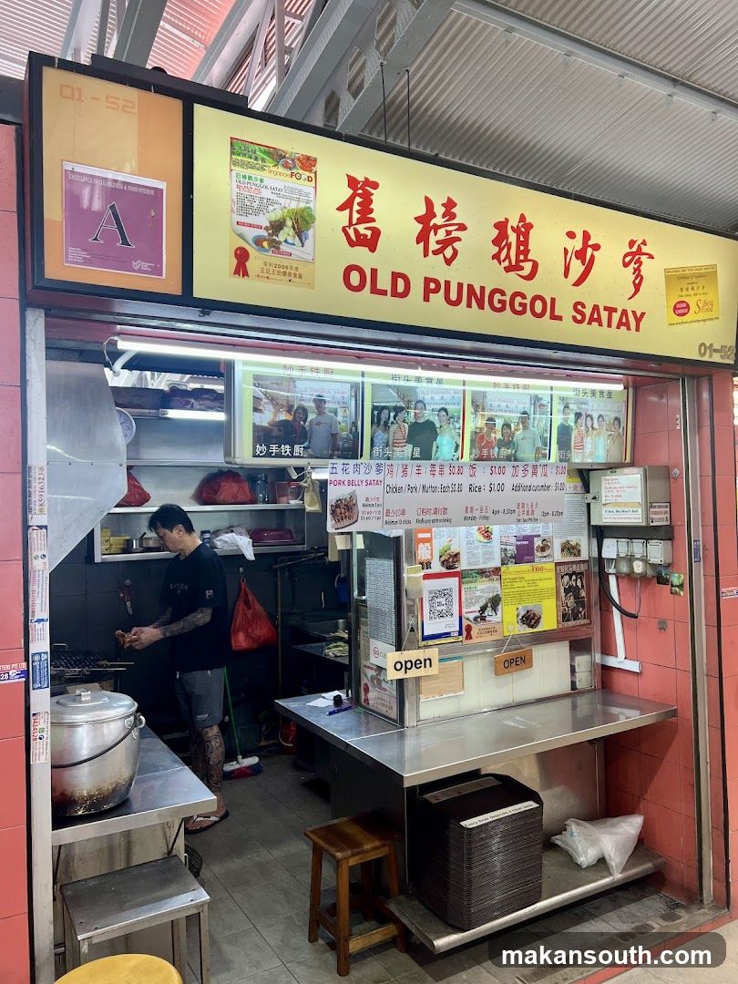 舊榜鹅 Old Punggol Satay