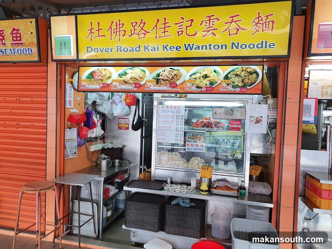 杜佛路佳纪云吞面 Dover Road Kai Kee Wanton Noodles