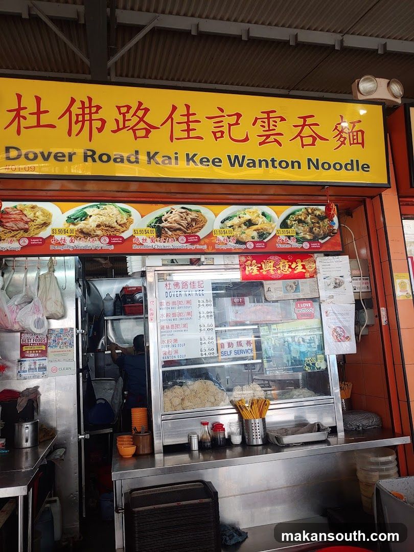 杜佛路佳纪云吞面 Dover Road Kai Kee Wanton Noodles