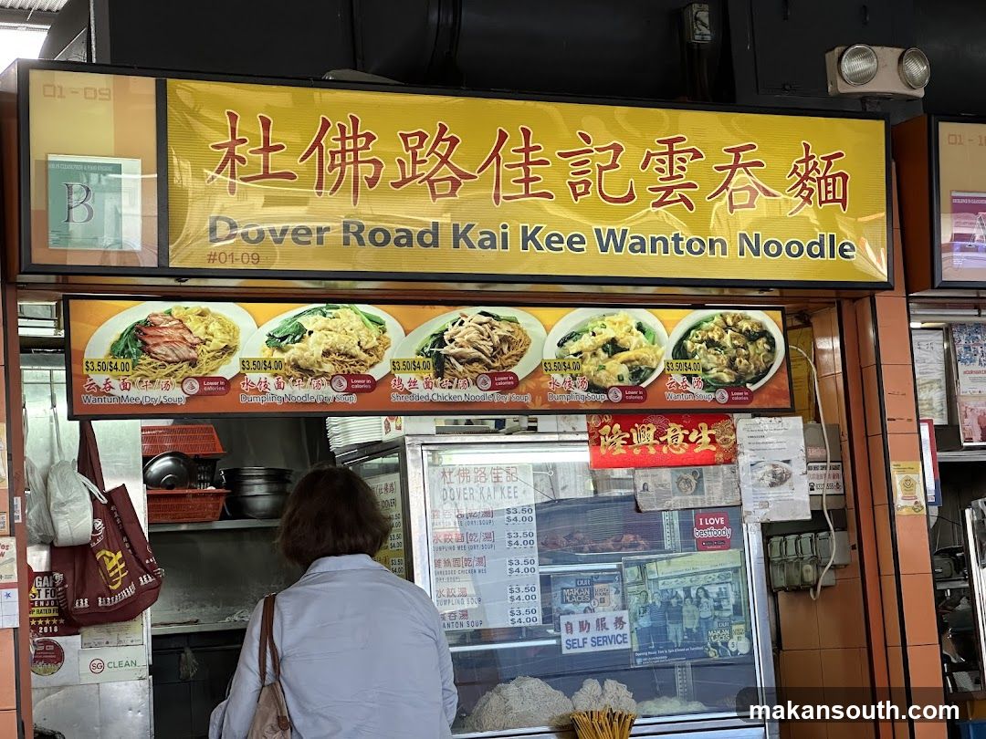 Dover Road Kai Kee Wanton Noodle