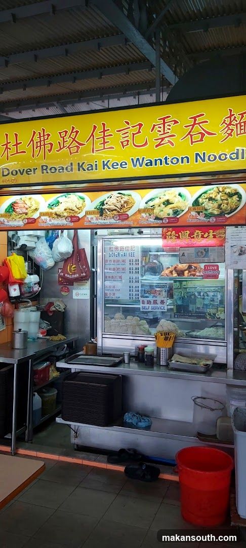 Dover Road Kai Kee Wanton Noodle Shop Front