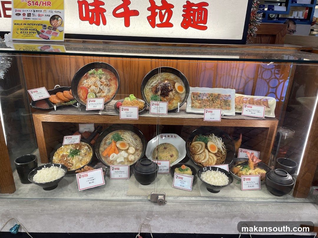 Ajisen Ramen