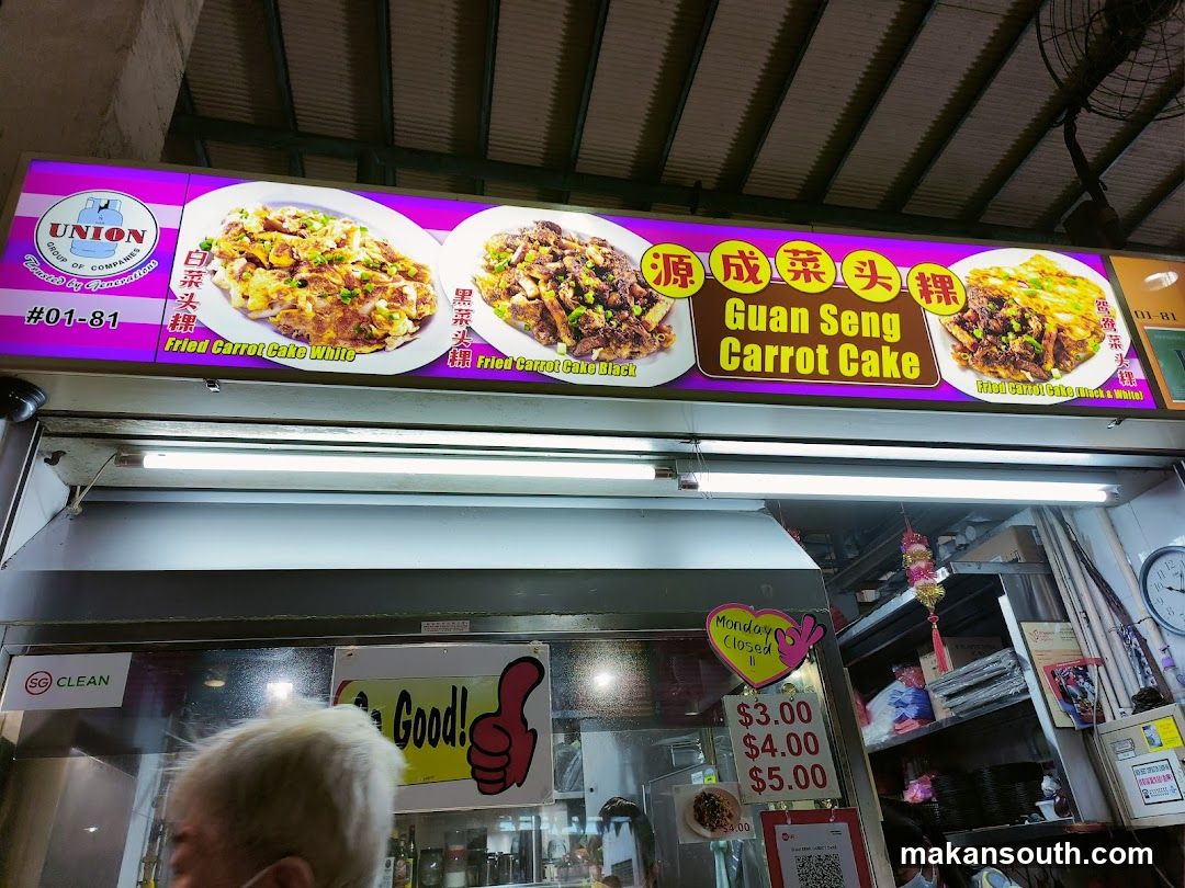 Guan Seng Carrot Cake Shop Front