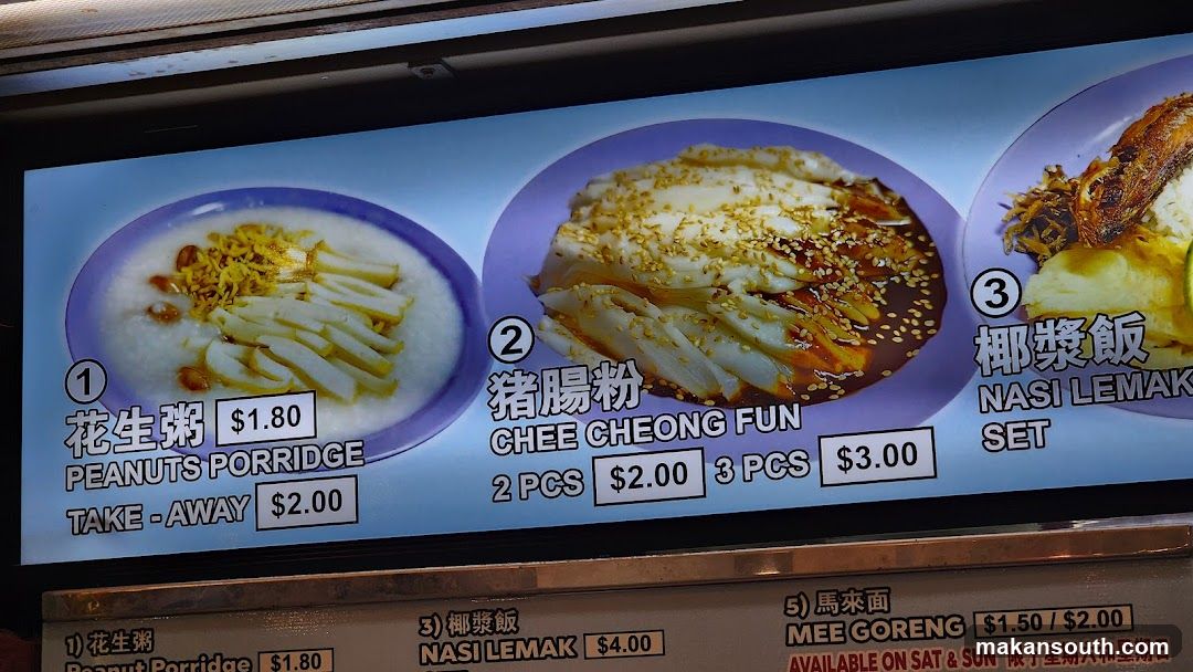 Food Menu Display