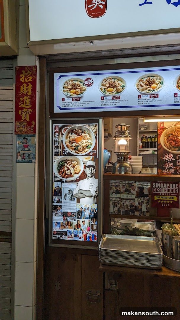 Noodle Shop Entrance