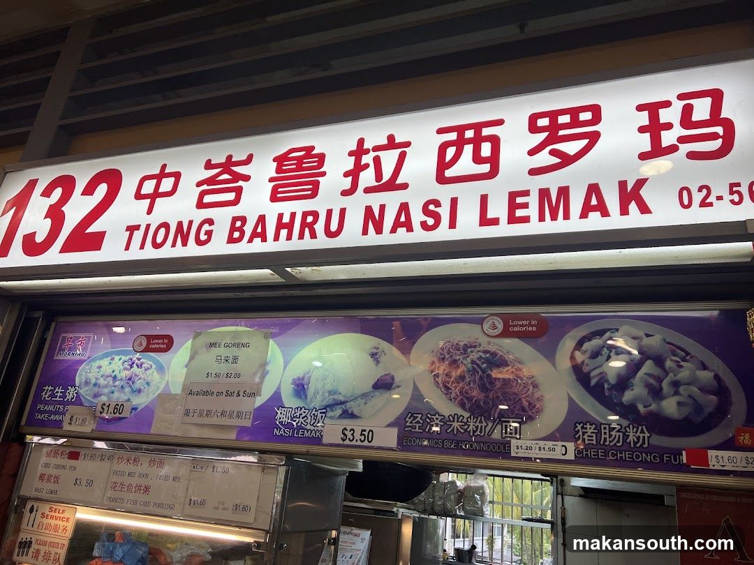 132 Tiong Bahru Nasi Lemak