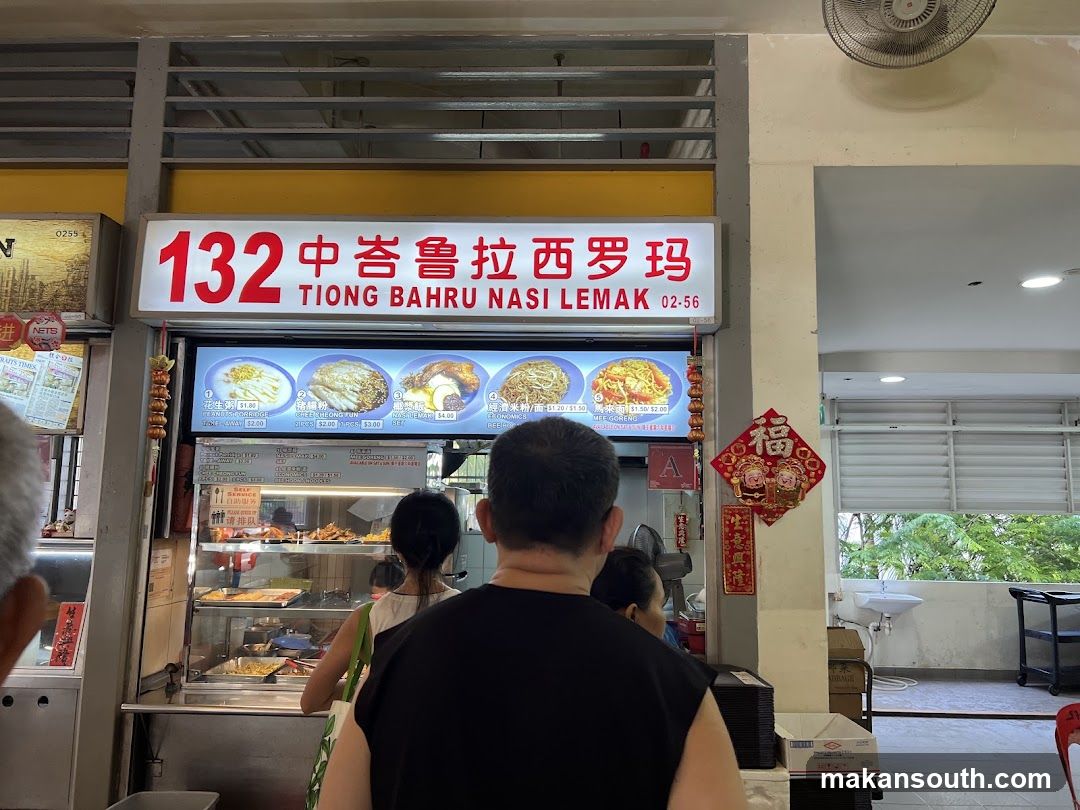 132 Tiong Bahru Nasi Lemak
