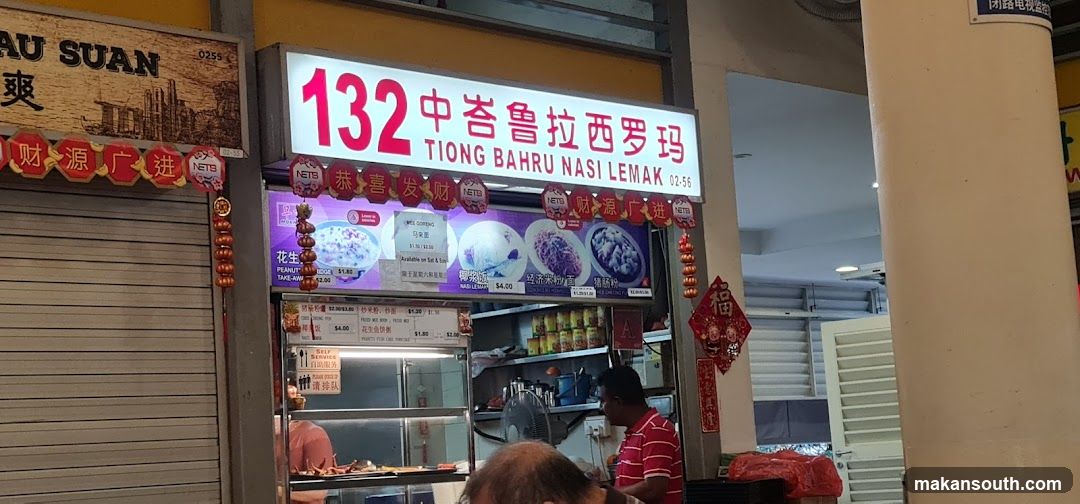 132 Tiong Bahru Nasi Lemak Shop Front