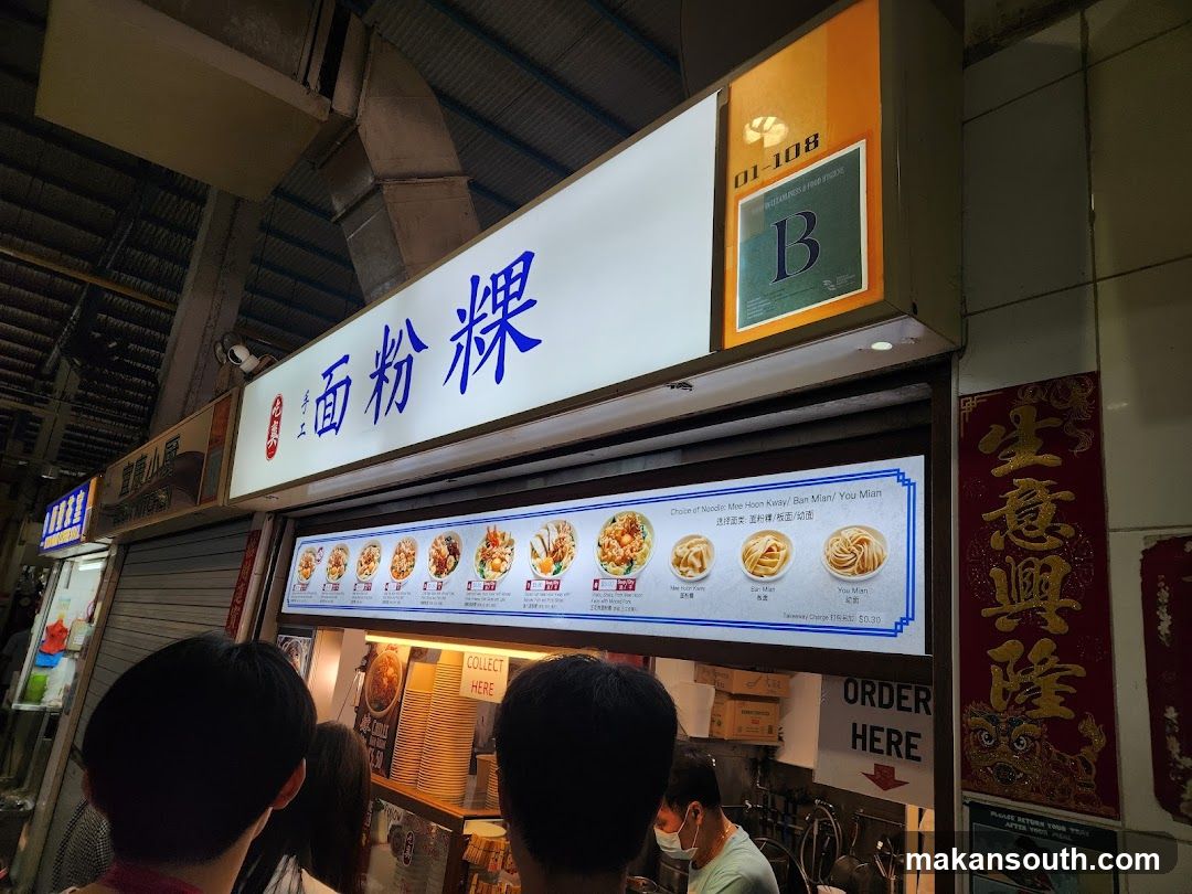 Noodle Shop Front with Menu Board