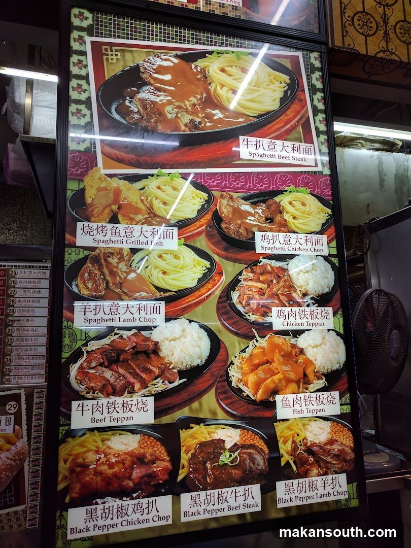 Spaghetti and Teppanyaki Menu Board