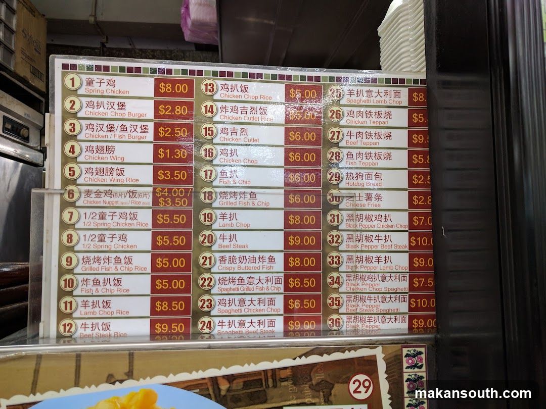 Chinese Restaurant Menu Board