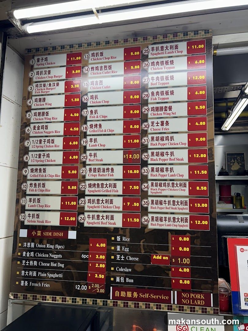 Chicken Shop Menu Board
