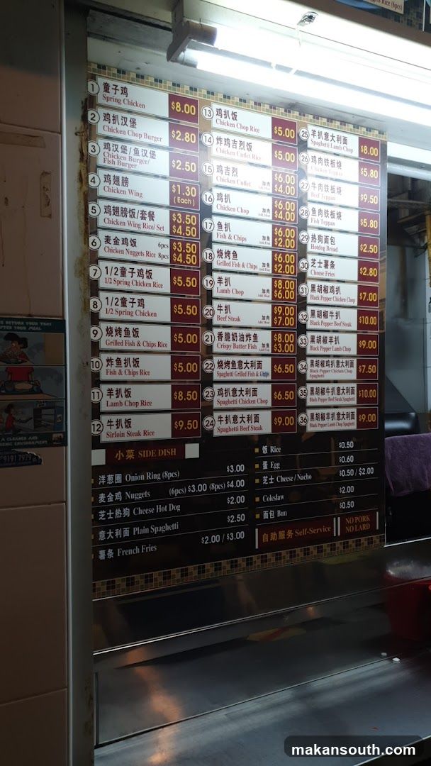 Chicken Rice Shop Menu Board