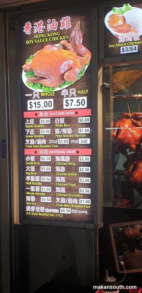H.K Style Roast Chicken Menu