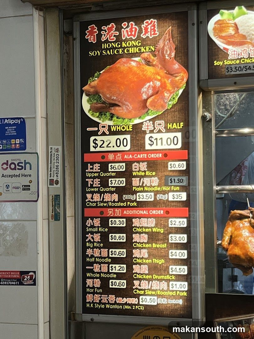 H.K. Style Roast Chicken Menu Board