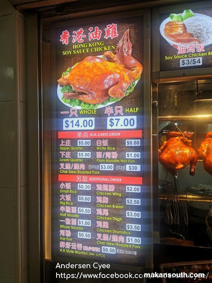 Hokkaido Soy Sauce Chicken Menu Board