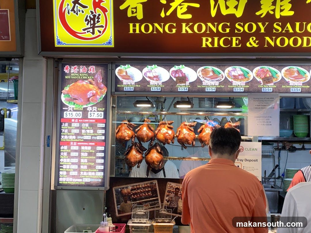 添乐 Tien Le, Hong Kong Soy Sauce Chicken