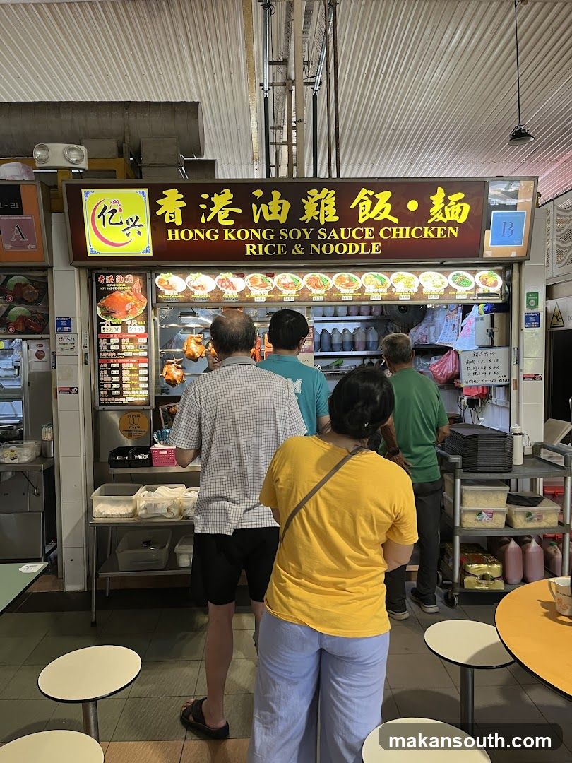 Hong Kong Soy Sauce Chicken Rice & Noodle Stall