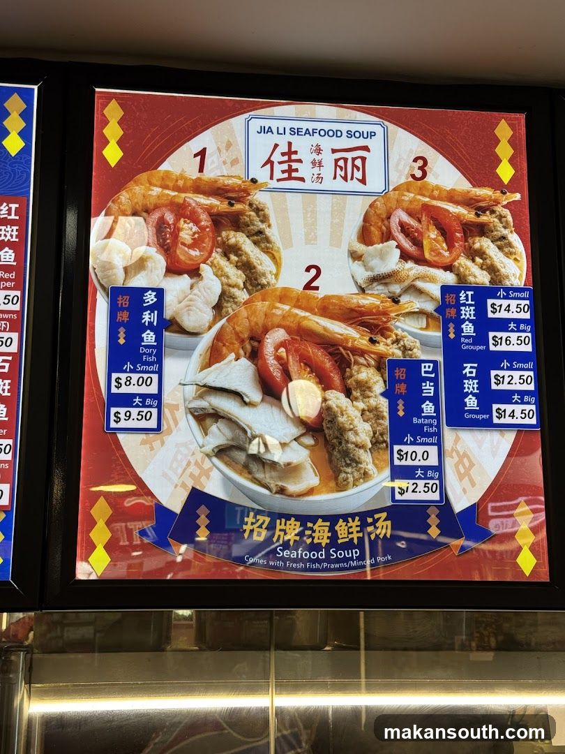 Jia Li Seafood Soup